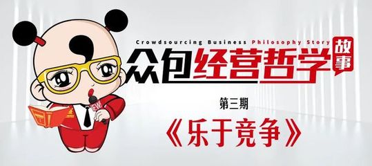 眾包經(jīng)營(yíng)哲學(xué)故事 | 天福&middot;古海璽院景觀施工團(tuán)隊(duì):從一片葉子看&ldquo;樂(lè)于競(jìng)爭(zhēng)&rdquo;